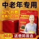JCZS暖寶寶發(fā)熱貼老人專(zhuān)用暖身熱敷艾灸艾草生姜24小時(shí) 艾草【祛濕散寒·保暖】30片(發(fā)熱12小時(shí)) 【24小時(shí)急速發(fā)貨】中老年人專(zhuān)用·暖而不燙