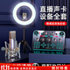 金運聲卡直播設備全套麥克風(fēng)錄音套裝話(huà)筒唱歌手機藍牙電腦無(wú)線(xiàn)變聲器電容K歌 Max【聲卡全套+48V幻象麥】-免調試