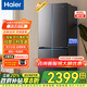 海爾（Haier）405升十字對開(kāi)門(mén)冰箱雙開(kāi)門(mén)風(fēng)冷無(wú)霜一級能效雙變頻三檔變溫保鮮家用電冰箱 405L+1級雙變頻+三擋變溫+DEO凈味