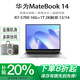 華為（HUAWEI）展機MateBook 14輕薄商務(wù)觸控屏辦公本2.8KOLED屏學(xué)生筆記本電腦 八核頂配款R7-5700U 16G 1TB觸屏