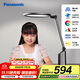 松下（Panasonic）臺燈護眼學(xué)習 國AA級導光板家用兒童學(xué)生臥室全光譜智能護眼燈