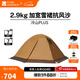 牧高笛（MOBIGARDEN） 冷山plus 戶(hù)外徒步露營(yíng)高山沙漠雪線(xiàn)四季帶雪裙帳篷 雙人帶雪裙-暖沙色