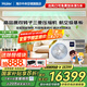 海爾【下單立減20%】中央空調(diào)一拖四一拖三云舒Pro+家用一級能效全直流變頻智能物聯(lián)自清潔隱形嵌入式 5匹 一級能效 一拖三兩室一廳110㎡
