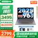 聯(lián)想小新14/小新Pro14GT AI元啟 2025新品可選補貼高性能輕薄筆記本電腦 學生手提辦公本 標壓酷睿 13代i5 32G 512G 升級｜小新14 14英寸全面屏