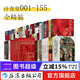 【贈徽章3枚】咨詢(xún)優(yōu)惠 汗青堂叢書(shū)全套153冊 棉花帝國 被統治的藝術(shù) 五四運動(dòng)史等已更新到汗青堂155 世界史中國史歐洲史 后浪正版