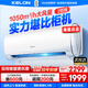 科龍（KELON）大2匹掛機 海信出品  新一級能效 輕音 速冷暖 大風(fēng)量除濕 客廳臥室壁掛式空調 以舊換新 大2匹 一級能效 【咨詢(xún)客服更優(yōu)惠】50QX