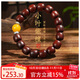 乘鯉青城山聯(lián)名款印度小葉紫檀蜜蠟手串生日禮物男佛珠文玩手把件12mm