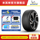 米其林（MICHELIN）輪胎 255/40R21 102Y XL TL PILOT SPORT EV 適配 智界S7