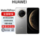華為Mate70pro+ 新品 鴻蒙AI 紅楓原色影像 超可靠玄武架構(gòu) 金絲銀錦 16+512G 官方標(biāo)配 電子保卡已啟用