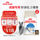 皇家室內(nèi)成貓糧 I27 通用糧 12月以上 10KG