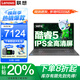 聯(lián)想小新Pro16 2025補貼20%酷睿5筆記本電腦可選昭陽(yáng)高性能輕薄揚天V設計辦公游戲學(xué)生編程手提全能本 25款旗艦酷睿5 32G內存 1TB固態(tài)X5 IPS全高清屏 游戲級顯卡 全新升級 Wi-