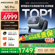 堅果投影（JMGO）N5 Pro 4K超高清三色激光云臺投影儀家用 變焦移軸高刷投影（3100CVIA+MT9681） 國家補貼20%