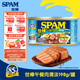 世棒（SPAM）午餐肉罐頭清淡口味198g 減鹽25% 早餐泡面火鍋燒烤 即食戶(hù)外露營(yíng)