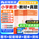 2026上半年粉筆教師資格證考試用書(shū)教材教資考試資料真題試卷幼兒園小學(xué)中學(xué)初高中面試語(yǔ)文數學(xué)英語(yǔ)化學(xué)物理生物地理政治體育美術(shù)音樂(lè )信息等自選 【小學(xué)】教資6本(綜合素質(zhì)+教育知識與能力)