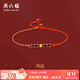 周六福（ZLF）  黃金轉運珠女款足金小金珠石榴石紅繩腳鏈 定價(jià) 腳鏈(21cm+4cm)-0.1g