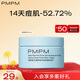 PMPM海茴香五維抑控細(xì)膚棉片面膜(50片) 祛痘控油改善閉口粉刺舒緩