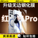 爵瑟【三片裝】適用紅魔11Pro鋼化膜努比亞紅米11pro+電競膜變形金剛高清全屏覆蓋防爆抗 紅魔11Pro/+【升級(jí)無邊鋼化膜】高清*3片裝 【貼壞包賠】