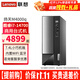 聯(lián)想（Lenovo）臺式機電腦揚天M4000q酷睿i7-14700商用家用直播個(gè)人企業(yè)辦公電腦主機整機全套 單主機（帶鍵鼠無(wú)顯示器） 定制：i7-14700 16G 512G固態(tài) 集顯