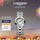 浪琴（LONGINES）瑞士手表 心月系列 石英鋼帶女表L81204716
