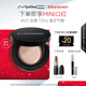M.A.C【新品】魅可全新24H卷王氣墊粉底定妝二合一遮瑕持久不脫妝#N12