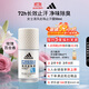 阿迪達斯 （adidas）女士清風(fēng)走珠止汗露滾珠香體液50ml 72小時(shí)腋下止汗抑汗 去臭凈味