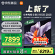 小米（MI）電視S85 MiniLED 2025 85英寸【雷總推薦】低反屏900分區1700nits澎湃OS L85MB-S家用顯示器智慧屏