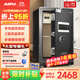 艾譜（AIPU）國標認證3s保險柜家用 保險箱辦公小型指紋密碼箱財務(wù)防盜防搬走 智能報警大型夾萬(wàn) 重型靈智 【國標防盜】高70CM黑 智能款【指紋密碼+鑰匙+WiFi手機遠程報警】