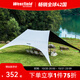 westfieldoutdoor黑膠天幕帳篷戶(hù)外露營(yíng)裝備野營(yíng)野餐公園便攜式易搭防雨防曬遮陽(yáng)棚