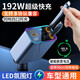 LOOBE車(chē)載充電器手機超級快充線(xiàn)一拖四適用蘋(píng)果華為汽車(chē)點(diǎn)煙器轉換插頭 氛圍燈【192W超級快充】Type-C+蘋(píng)果