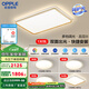 歐普（OPPLE）LED客廳吸頂燈現代簡(jiǎn)約臥室餐廳套餐房間呵護光燈具TC 呵護光B7【四室一廳】5燈