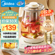 美的（Midea）養(yǎng)生壺 2L大容量全自動燒水壺 316L母嬰材質(zhì)花茶壺煮茶壺 電熱水壺 12h恒溫煮茶器MK-YS20P502