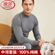 浪莎中領(lǐng)秋衣秋褲男士100%純棉毛衫薄款保暖內衣套裝秋冬季打底半高領(lǐng) 【深灰套裝】 ·中領(lǐng)100%純棉 L /170【體重100-125斤】
