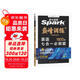 2026新版星火英語巔峰訓練七合一必刷題高一（新高考專用）2026新版英語專項練習高考真題新高考英語閱讀理解語法填空完形填空七選五聽力讀后續(xù)寫作文必刷題真題