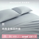 亞朵星球新款 純色全棉四件套100%精梳棉 母嬰級面料 淺灰-1.5m床-床笠款