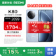 小米（MI）REDMI 紅米k80 國家補貼 新品5G小米紅米手機 第三代驍龍 8 6550mAh大電池 汐月藍 12GB+256GB 【官方標配】