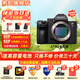索尼（SONY）ILCE-7M3全畫幅微單相機(jī)a7m3數(shù)碼相機(jī)A73視頻直播設(shè)備5軸防抖 A7M3單機(jī)身（全新未拆封） 官方標(biāo)配【不含必備配件】推薦購買套餐