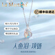 La Martina人魚(yú)之淚純銀項鏈女輕奢小眾銀飾吊墜2025款生日禮物送女友 人魚(yú)淚項鏈【輕奢禮盒】