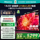 海信電視小墨E5Q Pro75英寸 768分區U+MiniLED 信芯芯片 抗反光防眩光墨晶屏 300Hz高刷 國家補貼 75英寸 標準版【標配底座】