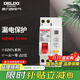 德力西電氣漏電保護器空開(kāi)帶漏電保護開(kāi)關(guān)斷路器63A小型家用總開(kāi)2P漏保 雙進(jìn)雙出DPN 25A