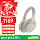 索尼（SONY） WH-1000XM4智能降噪無線藍(lán)牙耳機(jī) 頭戴式Hi-Res高解析度立體聲耳麥 免摘高清通話【國家補(bǔ)貼】 鉑金銀