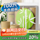 Sodolike紙杯一次性杯子250ml加厚100只裝竹漿本色無(wú)印9盎司