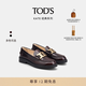 TOD'S官方女士KATE麻花扣皮革樂(lè )福鞋休閑時(shí)尚皮鞋單鞋女鞋 紅棕色（偏大半碼） 36