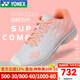YONEX 尤尼克斯羽毛球鞋超輕5代yy透氣減震防滑耐磨AZ2超輕五代 SHBAZ2LEX 珊瑚橘 女款 超輕五代 37