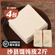 沙縣云吞皮餛飩皮超薄特產(chǎn)混沌皮扁肉扁食小兒童手工自制家用福建 沙縣餛飩皮1斤厚約0.5毫米*4包（家庭）