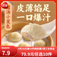 三全早餐合集 豆沙包子 餛飩 春卷紅糖糍粑 炸物零食油炸半成品點(diǎn)心 灌湯小籠包 268g