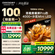 酷開100K6 Ultra 創(chuàng)維電視100英寸 旗艦黑曜屏Pro 4048分區(qū)Mini LED 國家補貼電視機98Max100P8F
