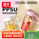 富光塑料杯ppsu便攜學(xué)生女夏高顏值耐高溫運(yùn)動(dòng)水杯子泡茶杯白色460ML