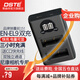蒂森特3C認證 適用于 尼康 D40 D40X D60 D5000 d3000 單反相機 EN-EL9電池 USB雙槽充電器 屏顯雙槽充電器【送type-c 高速線(xiàn)】