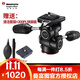 曼富圖（Manfrotto） MH804-3W 804RC2升級版單反相機三維云臺 腳架云臺