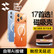 閃魔【自帶AI拍攝按鍵】適用蘋(píng)果iphone17手機殼iPhone17保護套Magsafe磁吸充電超薄透明防摔鏡頭全包